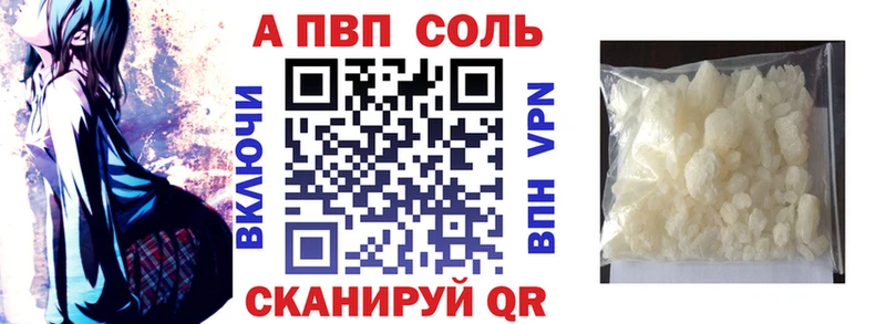 Alpha PVP VHQ Октябрьск